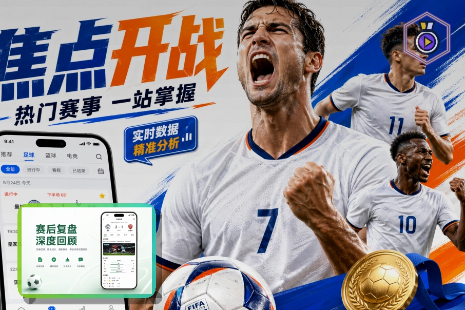 2026美加墨世界杯赛程与球队资料主图